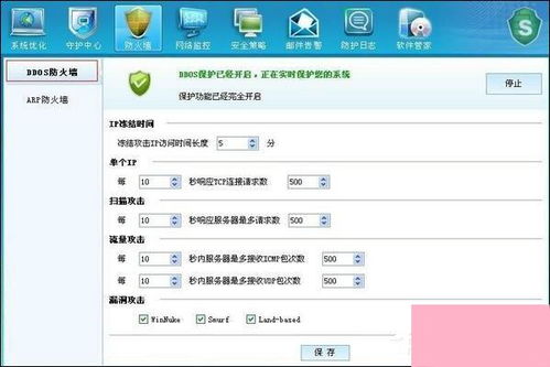 電腦系統(tǒng)小知識 計(jì)算機(jī)系統(tǒng)集成中DDoS防火墻參數(shù)設(shè)置指南