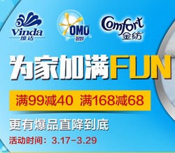 開啟品質(zhì)實(shí)惠生活 維達(dá)、聯(lián)合利華等大牌齊聚it007居家日用百貨專場